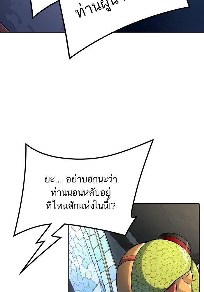 Tower of God เธ•เธญเธเธ—เธตเน 554 100
