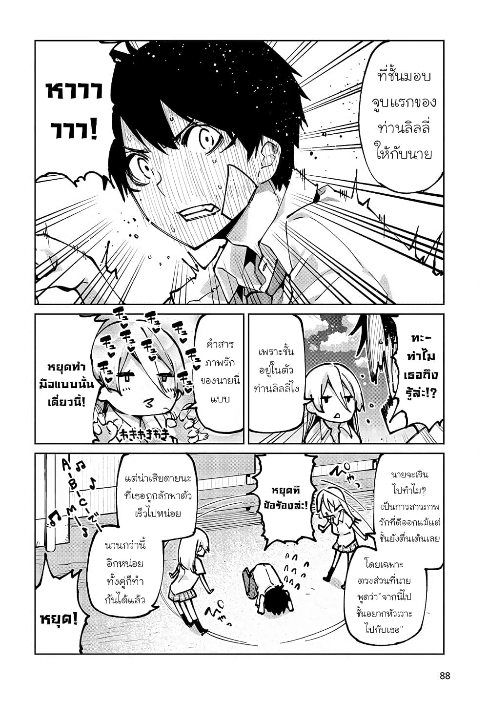 Oroka na Tenshi wa Akuma to Odoru 64 (34)