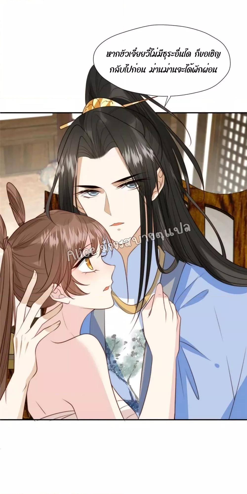 After The Rotten, I Control The Prince’s Heart 45 (12)