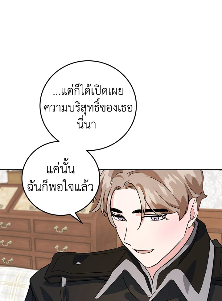 A Divorced Evil Lady Bakes Cakes 9 52