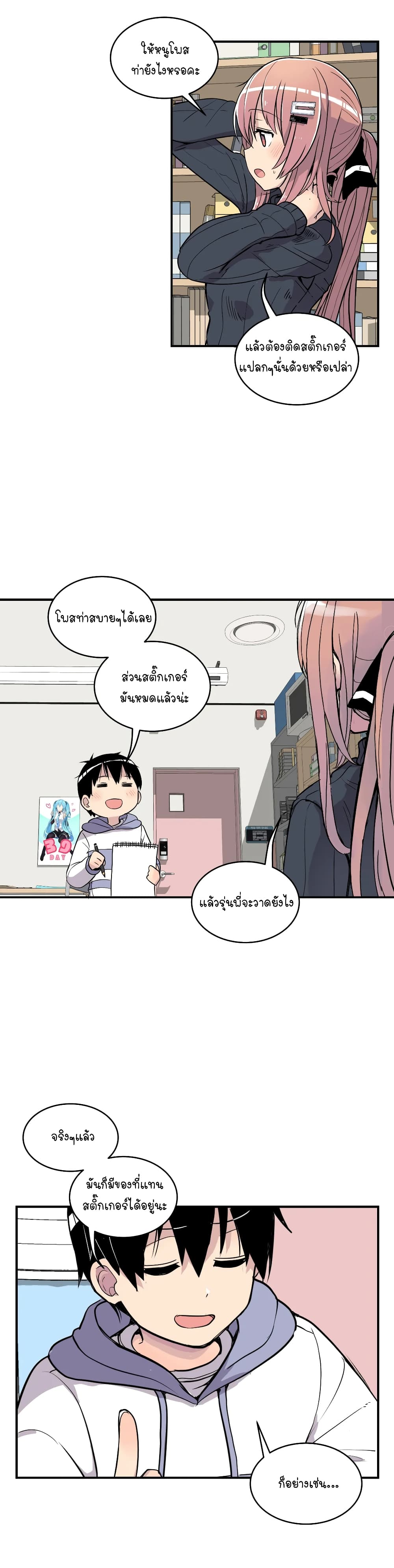 Erotic Manga Club ตอนที่ 16 (42)