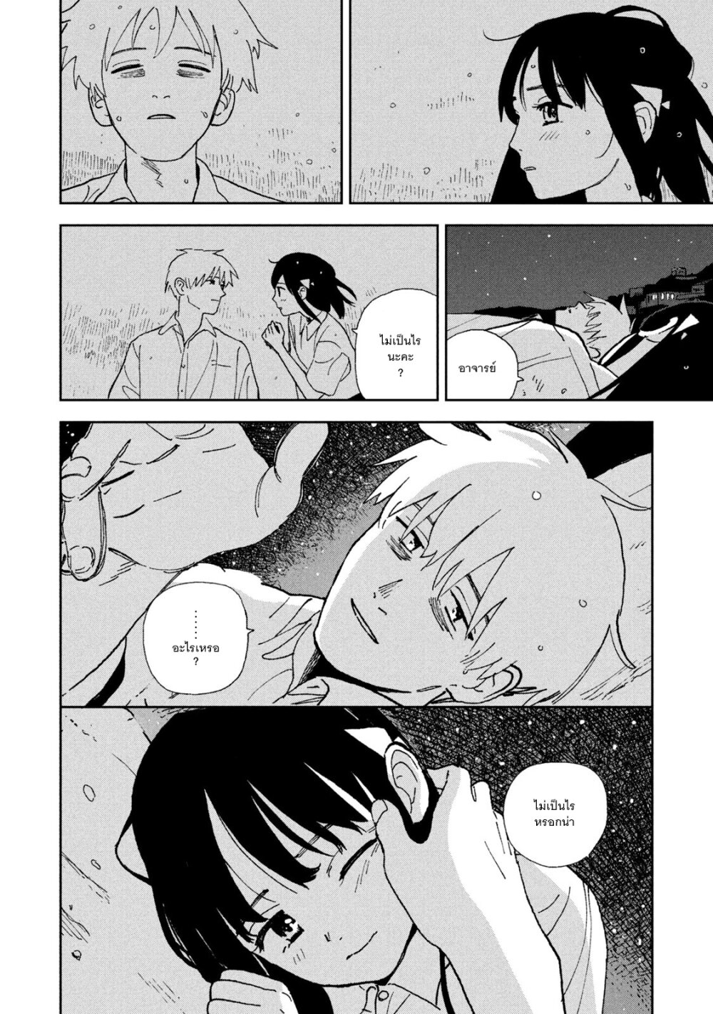 Tsuka no Ma no Ichika 23 (11)