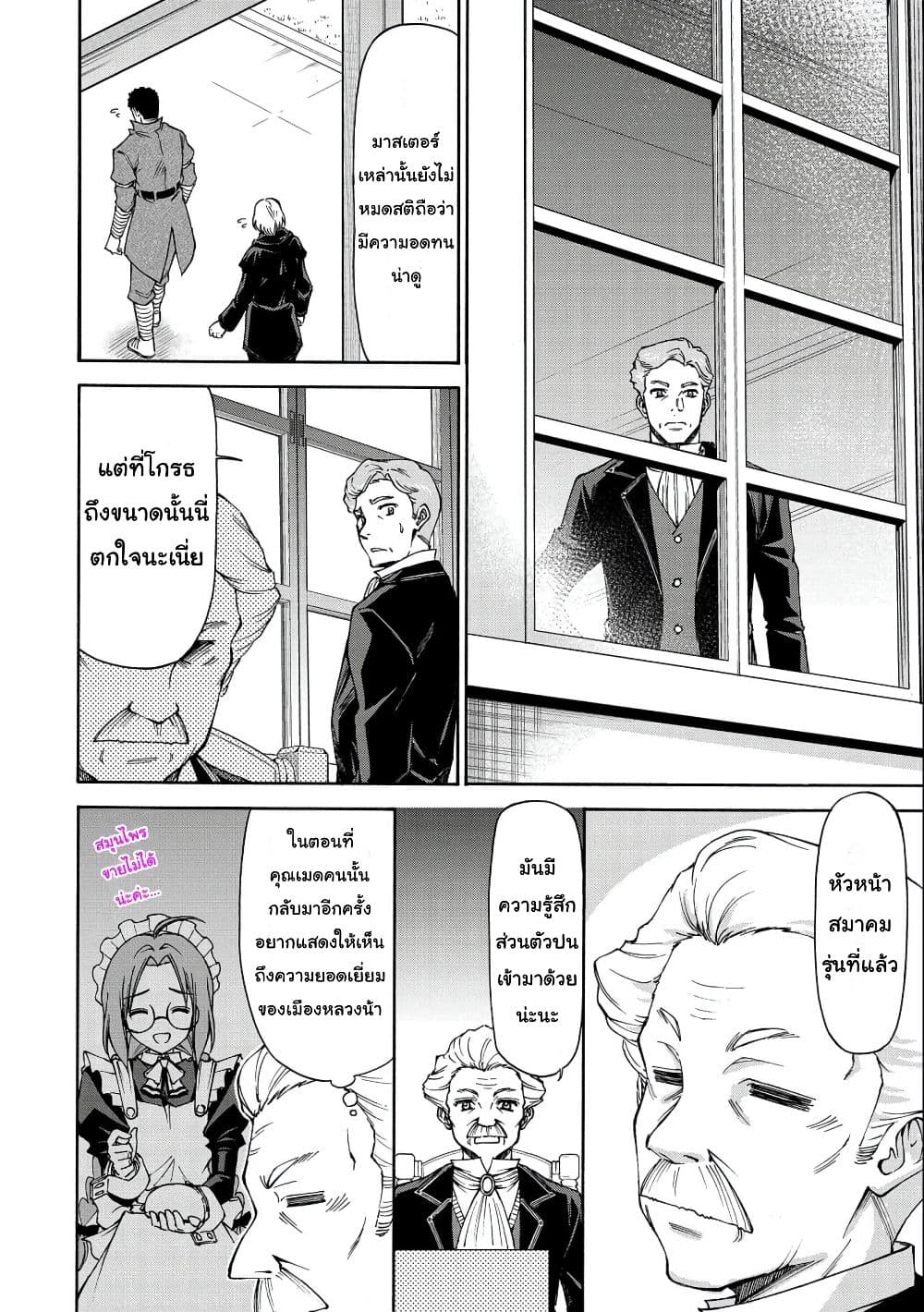 Maid nara Touzen desu. – Nureginu ตอนที่ 5 (2)
