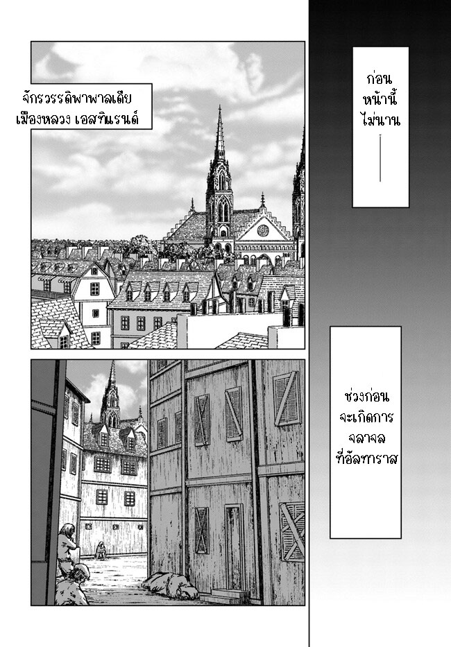 Nihonkoku Shoukan 38.1 (13)