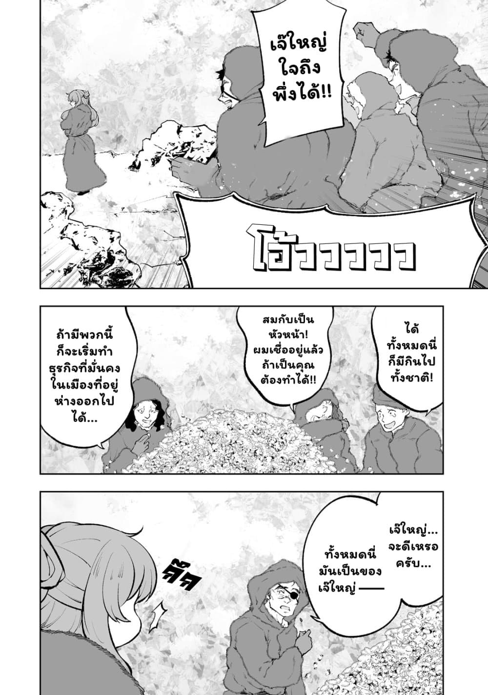 Teihen Ryoushu No Kanchigai Eiyuutan 35.2 (7)