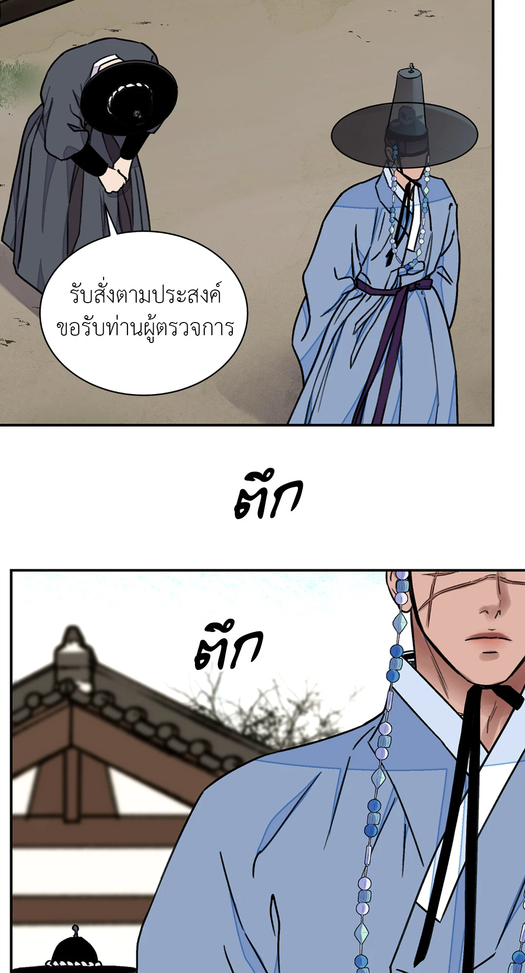 บุปผาซ่อนดาบ 26 23