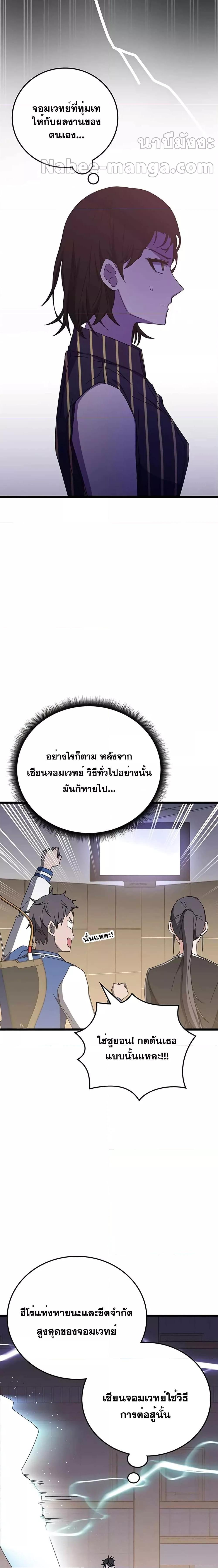 Transcension Academy 69 12