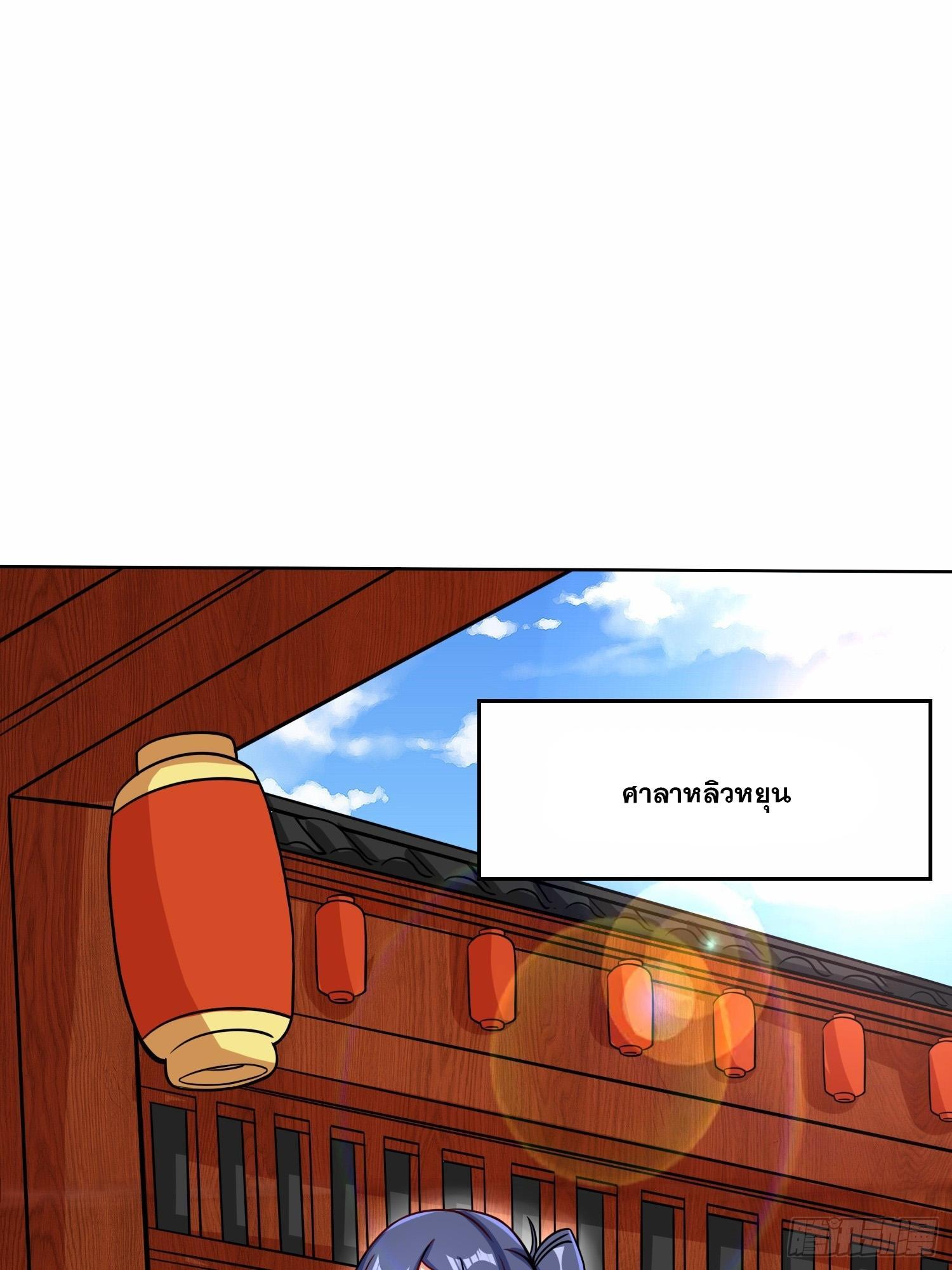 Endless Devourer ตอนที่ 67 (6)