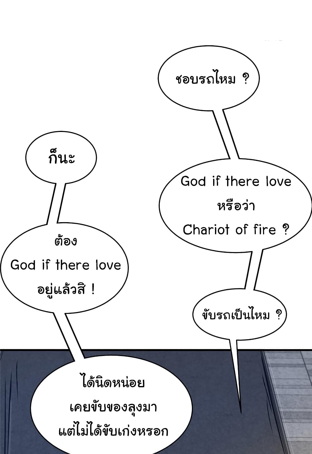 Live Steadily, Don’t Wave ตอนที่ 57 (42)