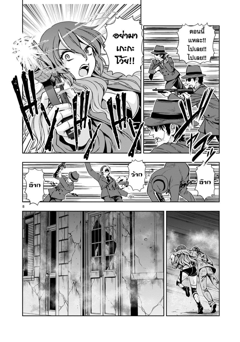 Despair Memory Gundam Sequel 8 (8)