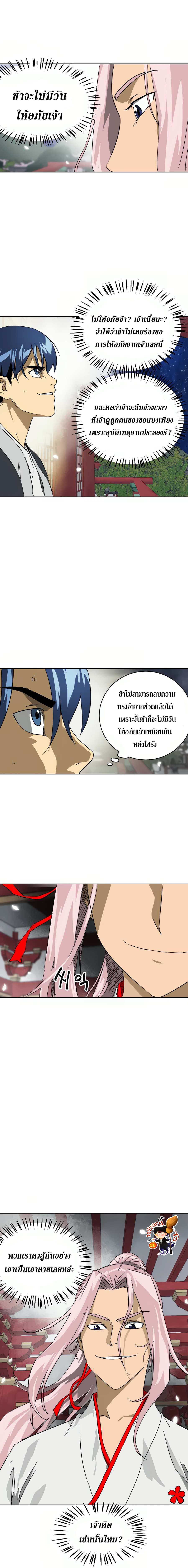 Infinite Level Up In Murim 80 05