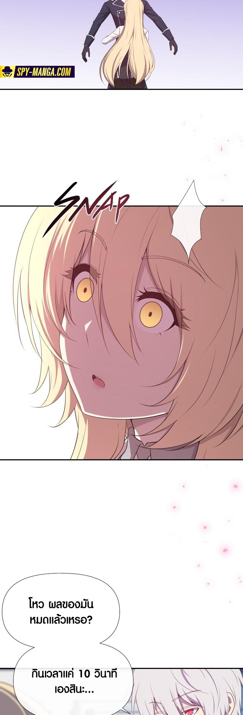 อ่าน เรื่อง Retired Demon King จอมมารผู้ปลดเกษียณ 16 03