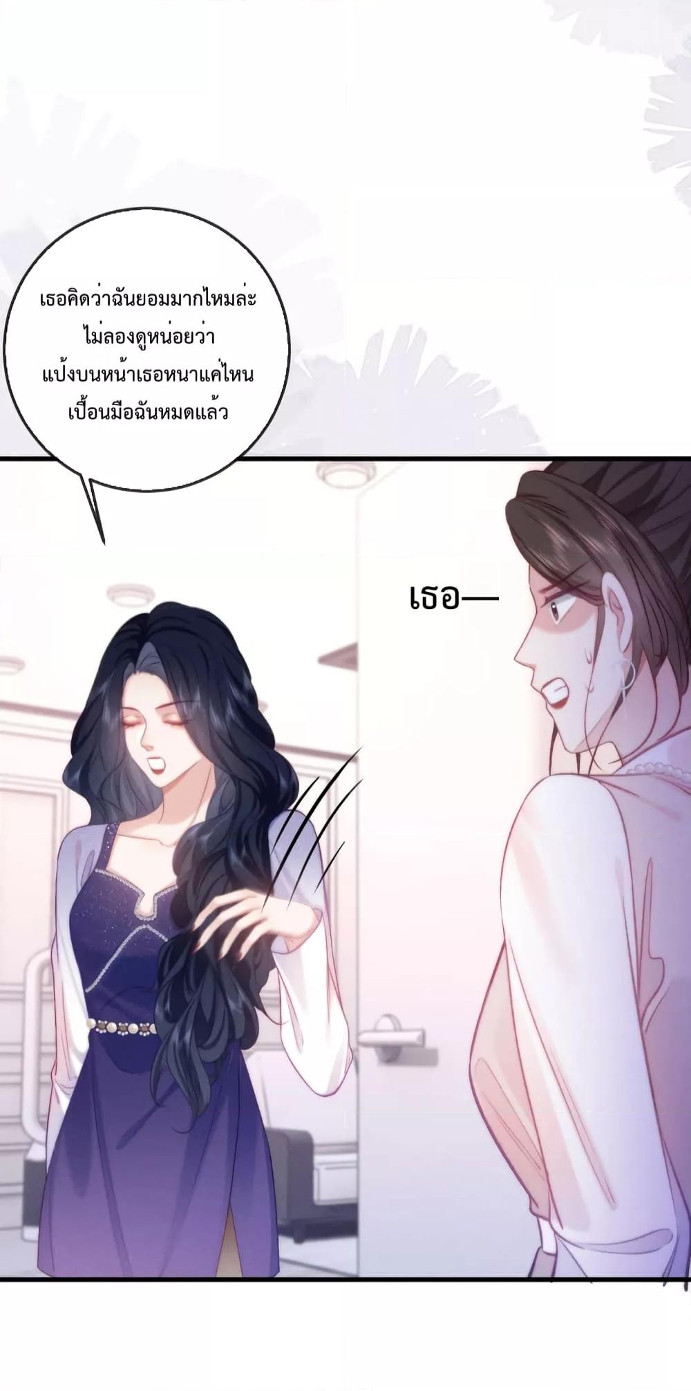 Female Leader – ย้อนเวลาเปลี่ยนชะตา ครูฝึกสาวทรงเสน่ห์ ตอนที่ 14 (26)