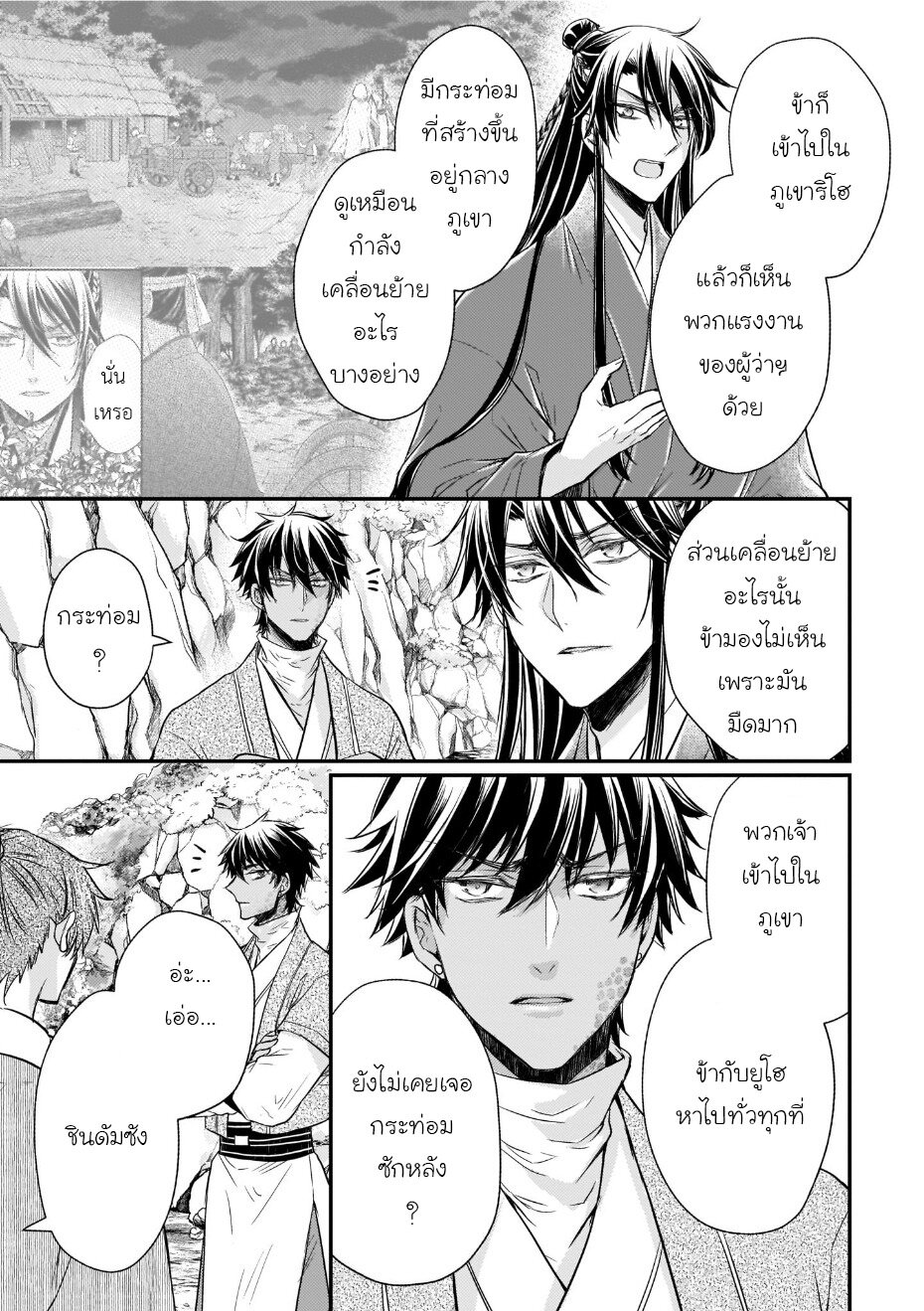 Gekkakoku Kiiden 37 19