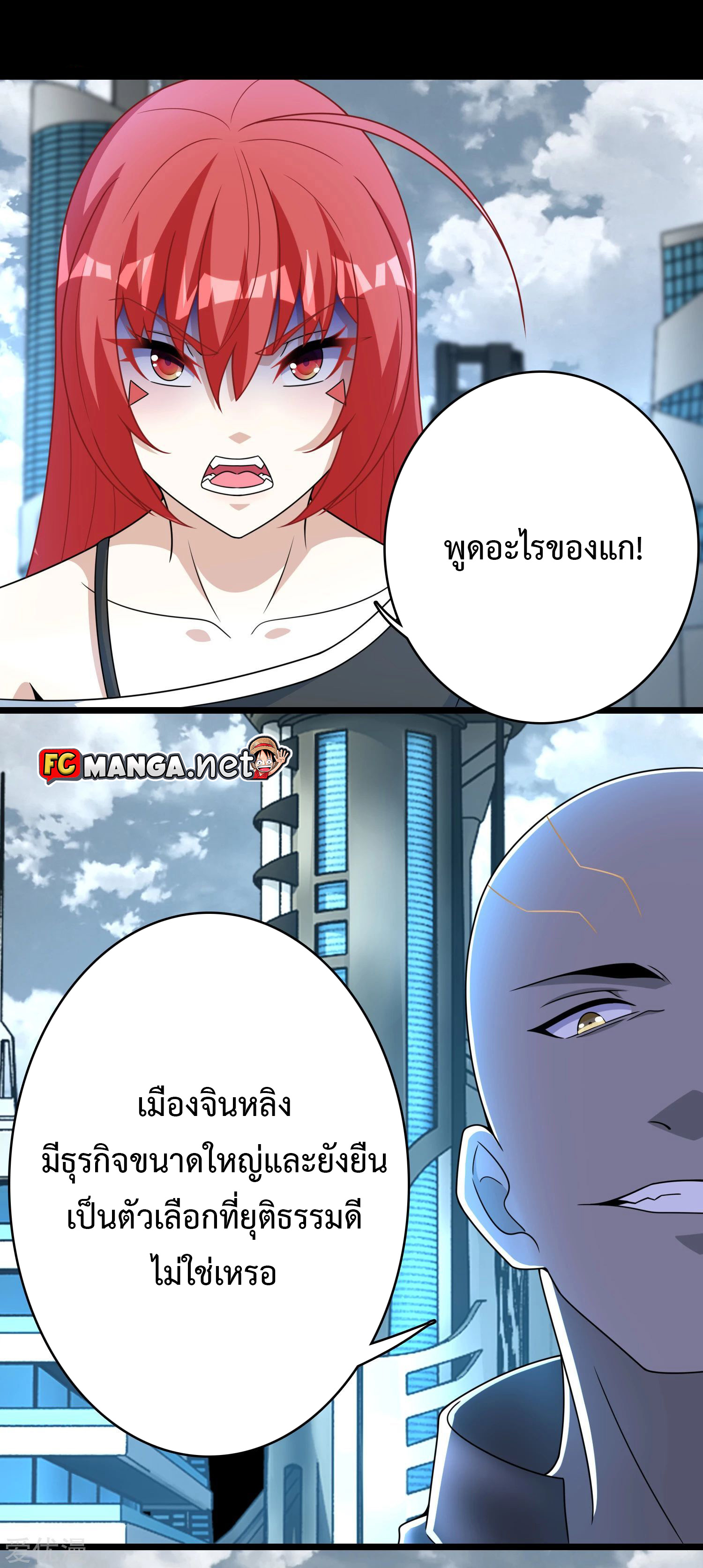 The King of Doom 283 (1)