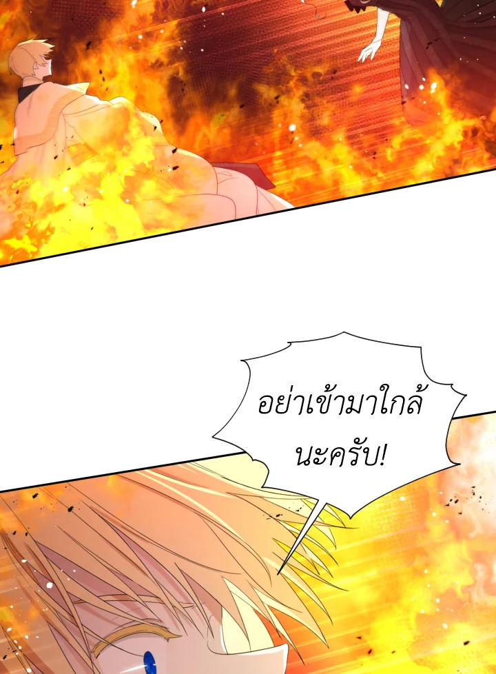 I Became the Male Lead’s Stepmother 41 076