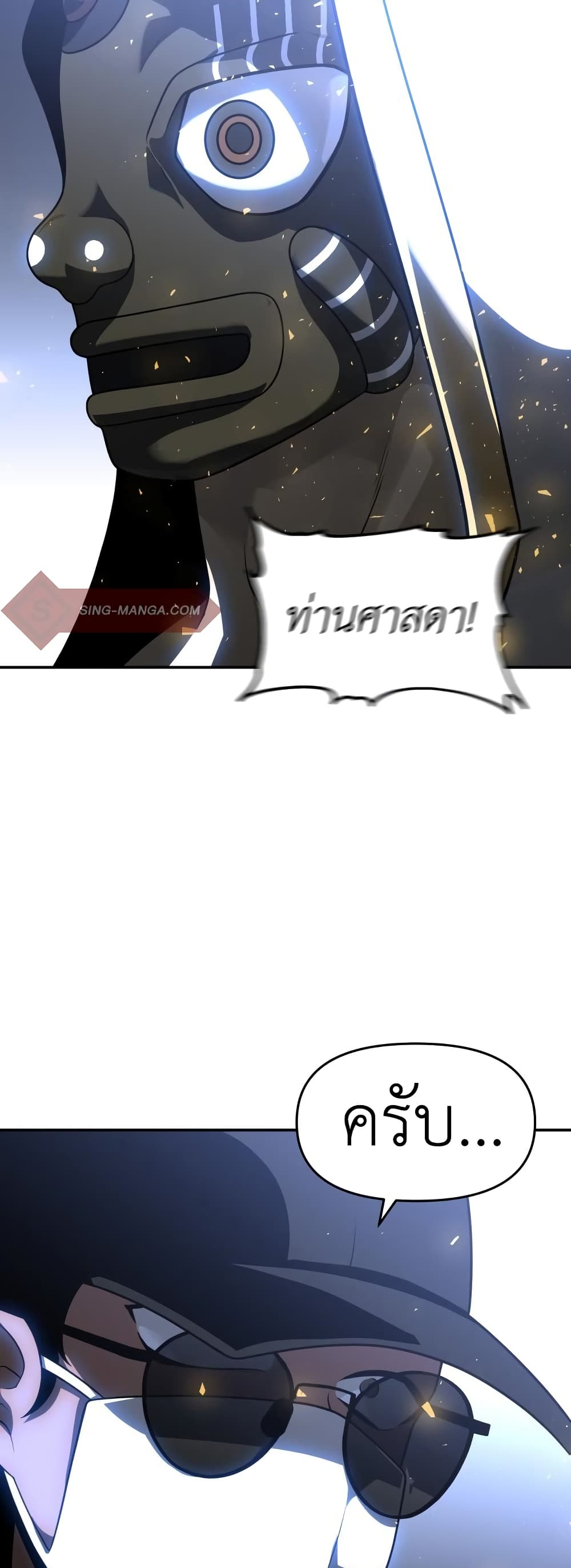 I Used to be a Boss ตอนที่ 28 (23)