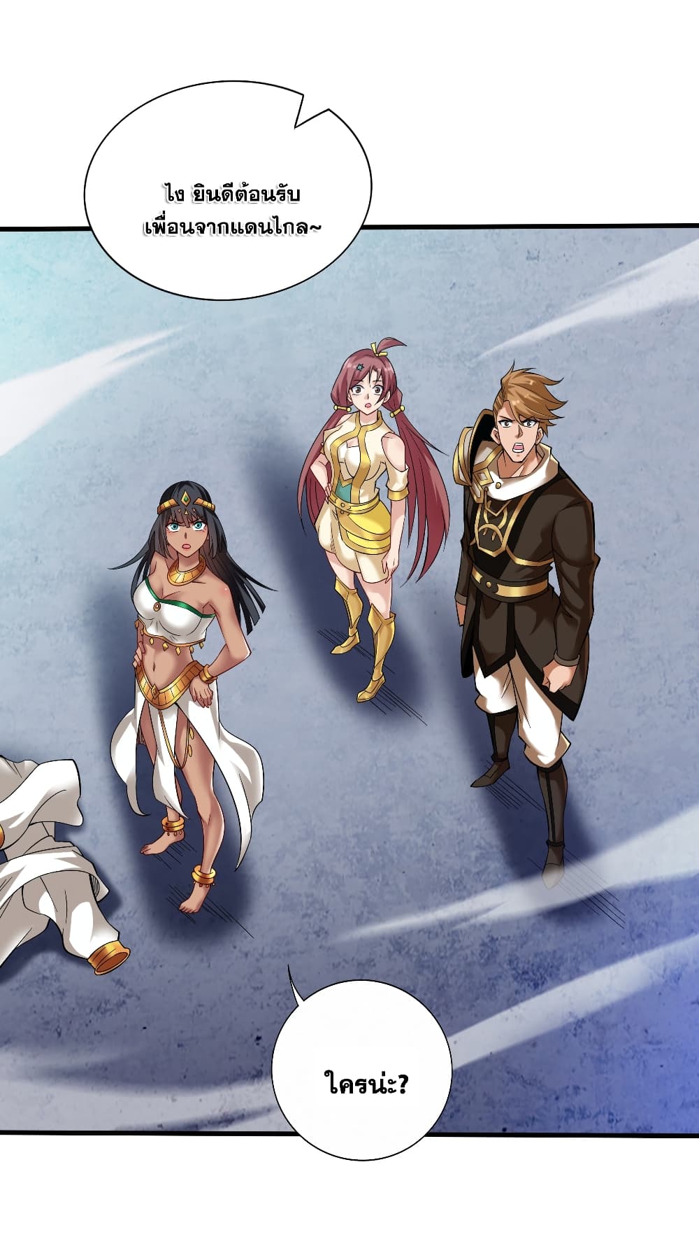 I Lived In Seclusion For 100,000 Years ตอนที่ 46 (22)