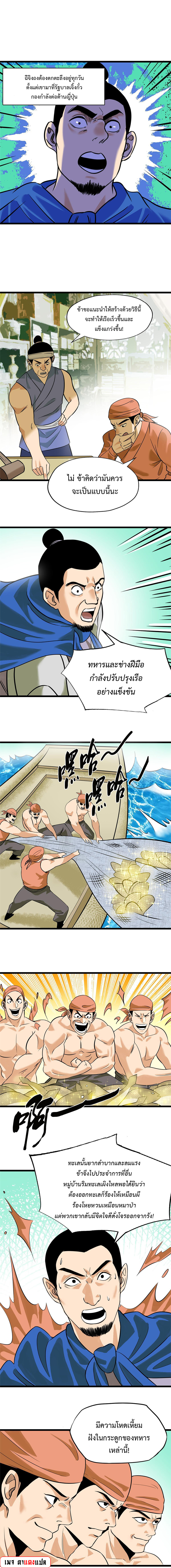 Ming Dynasty’s Prodigal Son 193 (2)