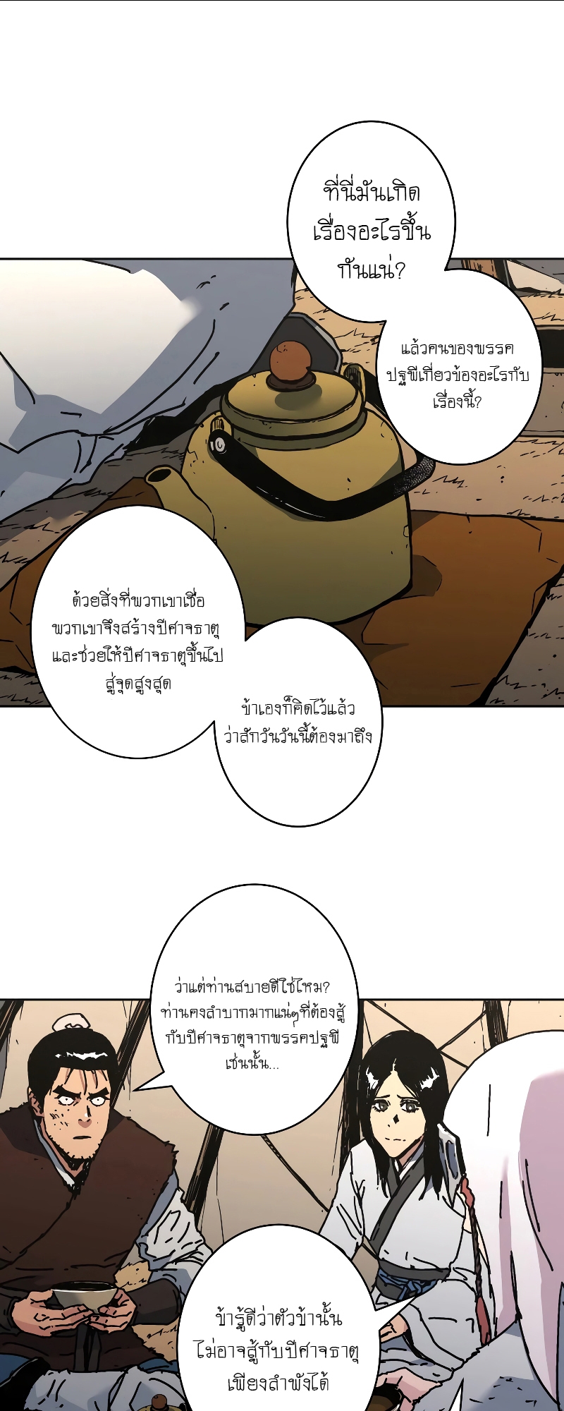 Peerless Dad 264 12 09 660036