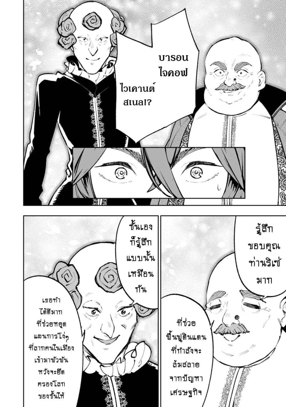 Teihen Ryoushu No Kanchigai Eiyuutan 40.2 (7)