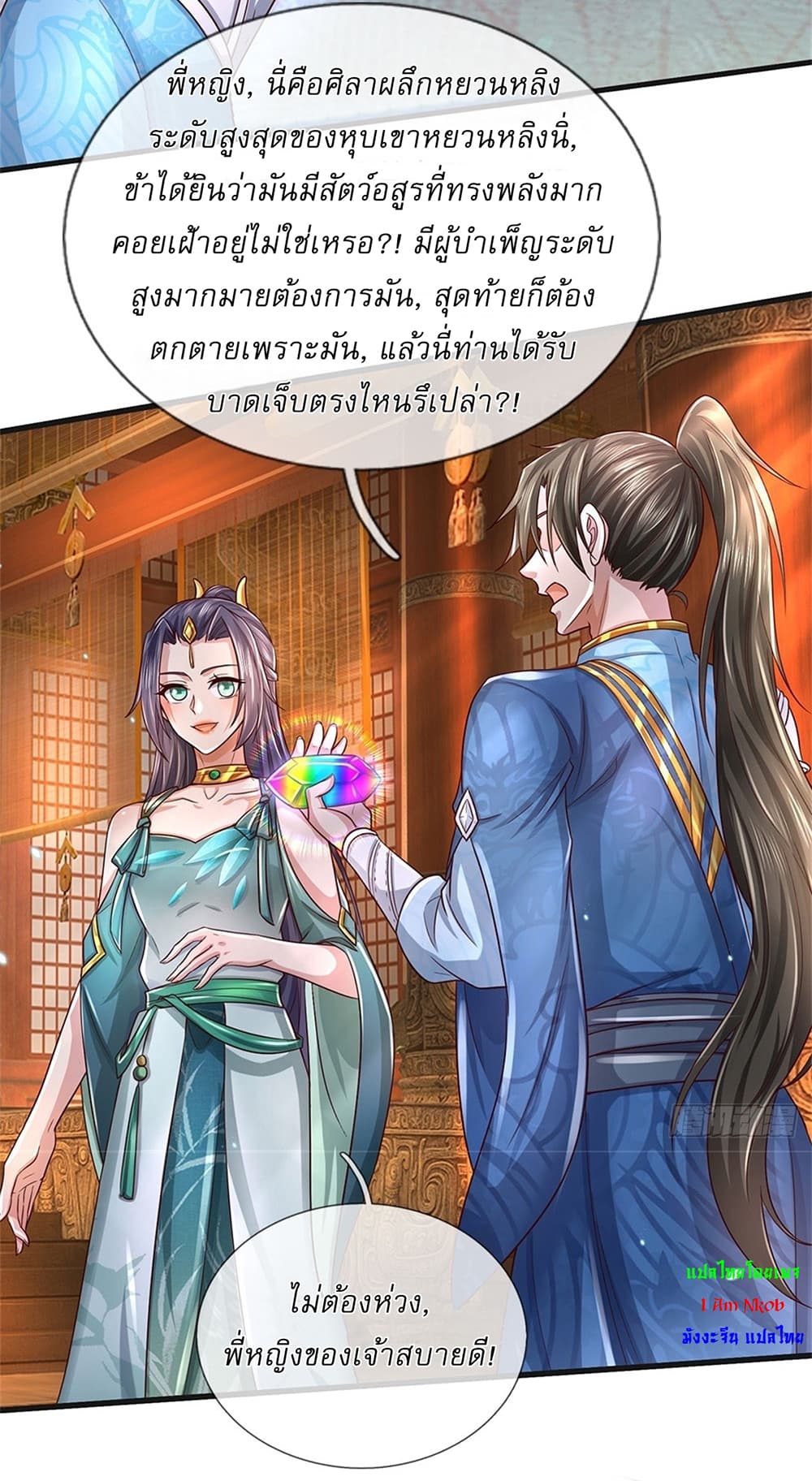 I Can Change The Timeline of Everything ตอนที่ 11 (15)