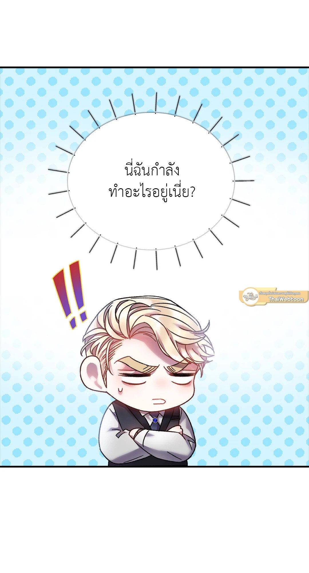 Sugar Rain 10 44