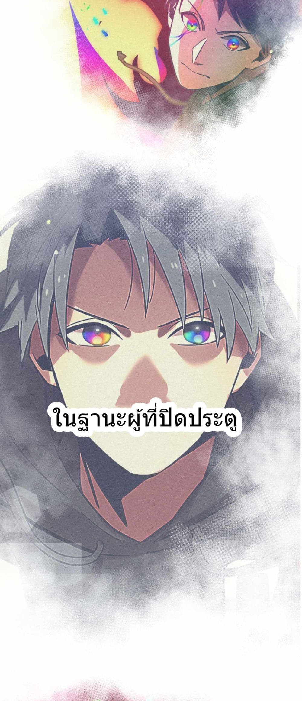 Savior of Divine Blood ตอนที่ 0 (51)