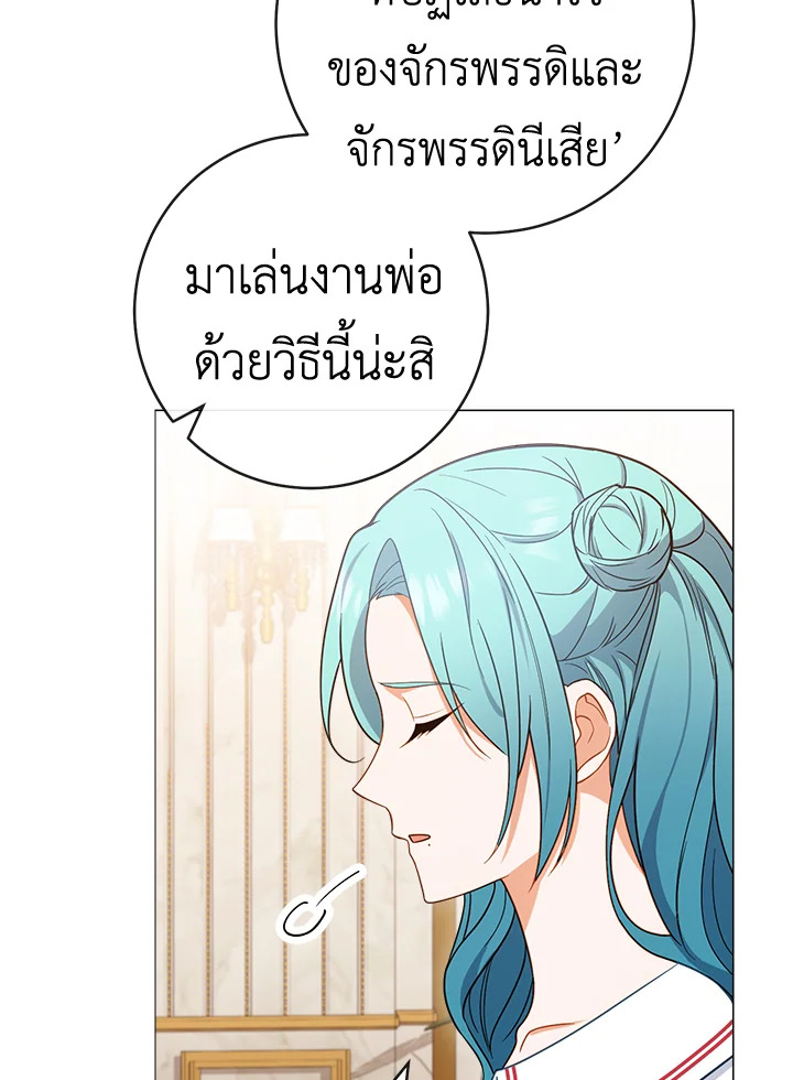 The Young Lady Is a Royal Chef 86 087