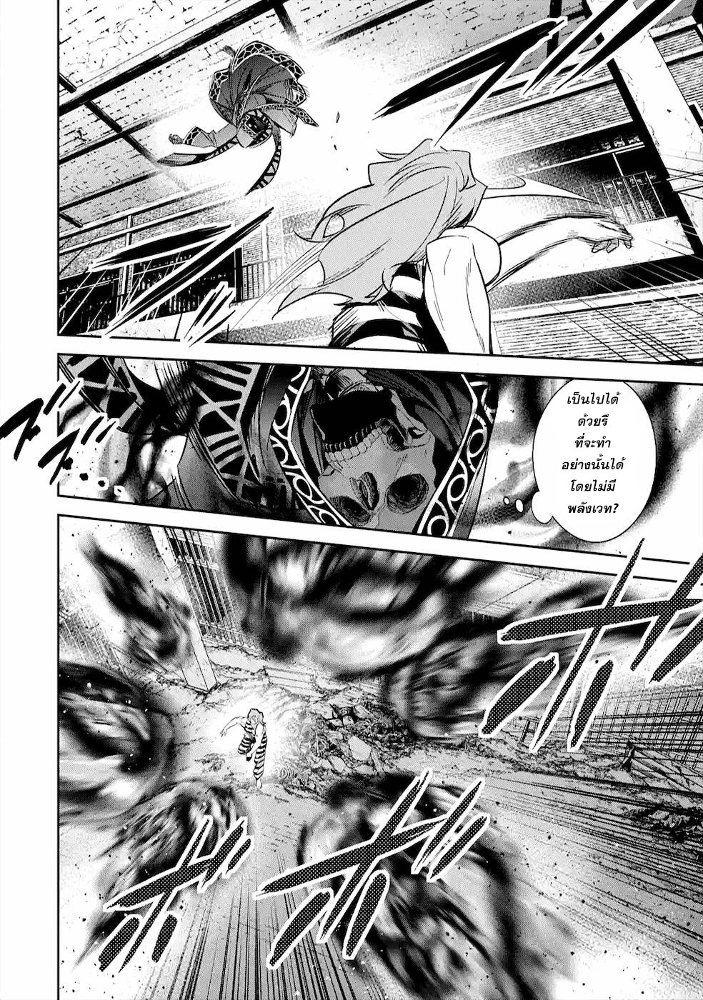 The Executed Sage Is Reincarnated 9 18