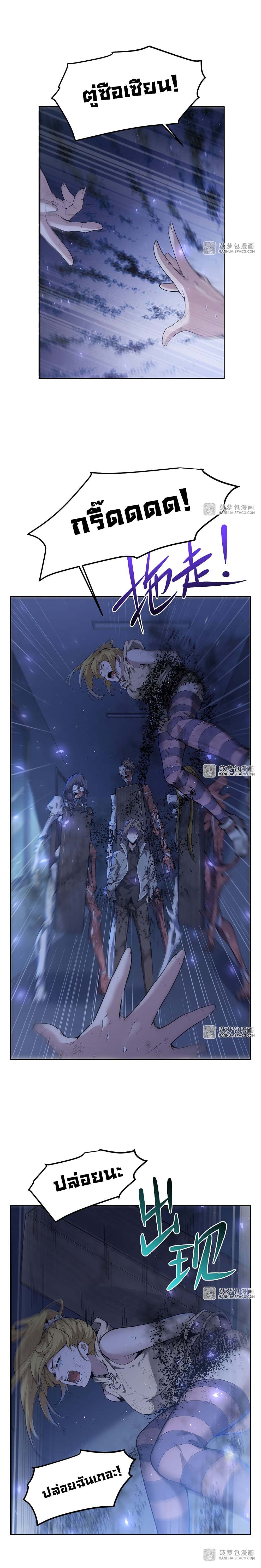 Become a Witch in a World Full of Ghost Stories ตอนที่ 39 (7)
