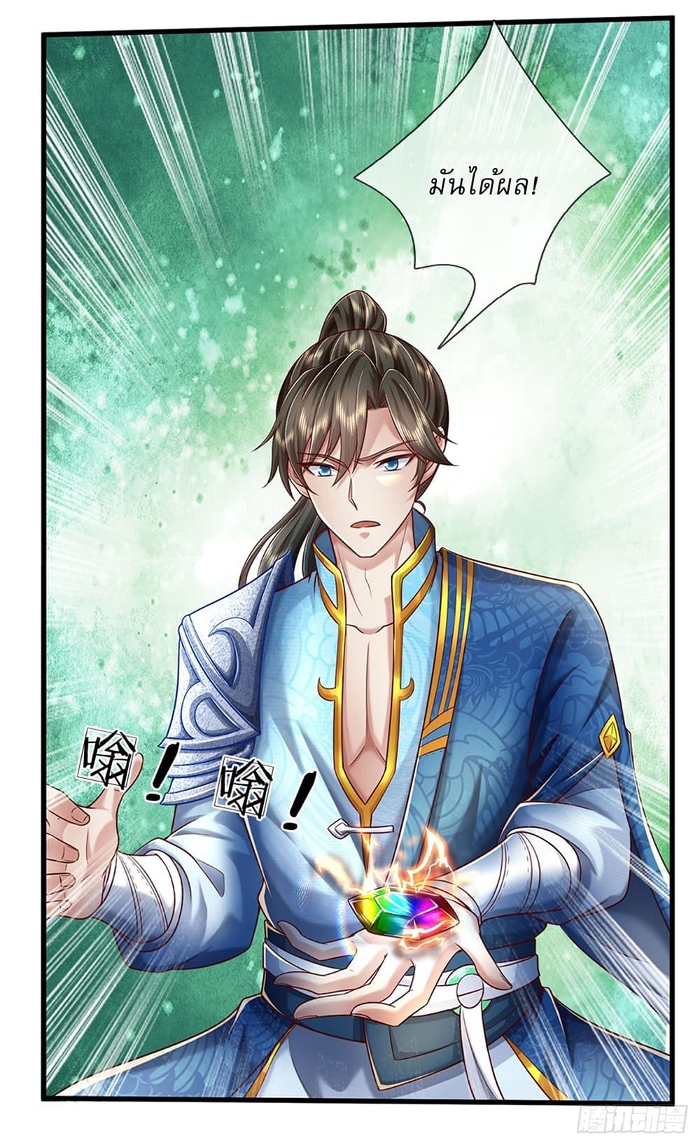 I Can Change The Timeline of Everything ตอนที่ 21 (27)