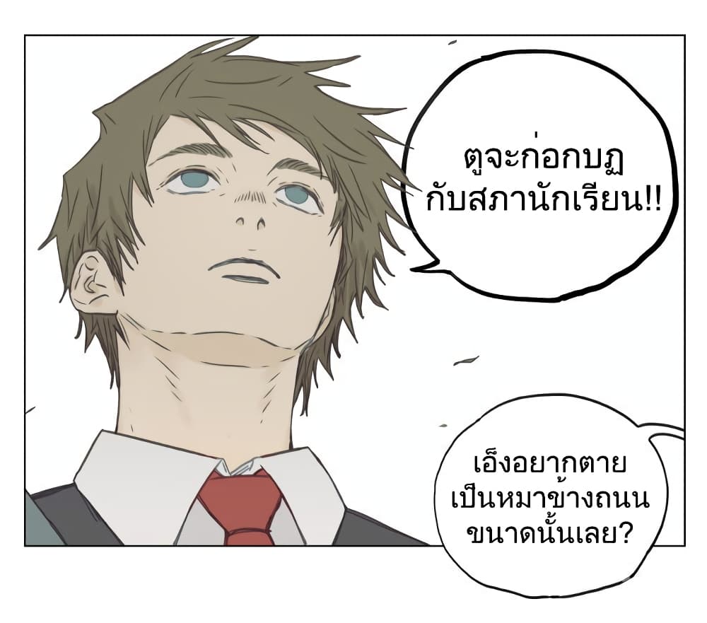 Nan Hao & Shang Feng ตอนที่ 98 (14)
