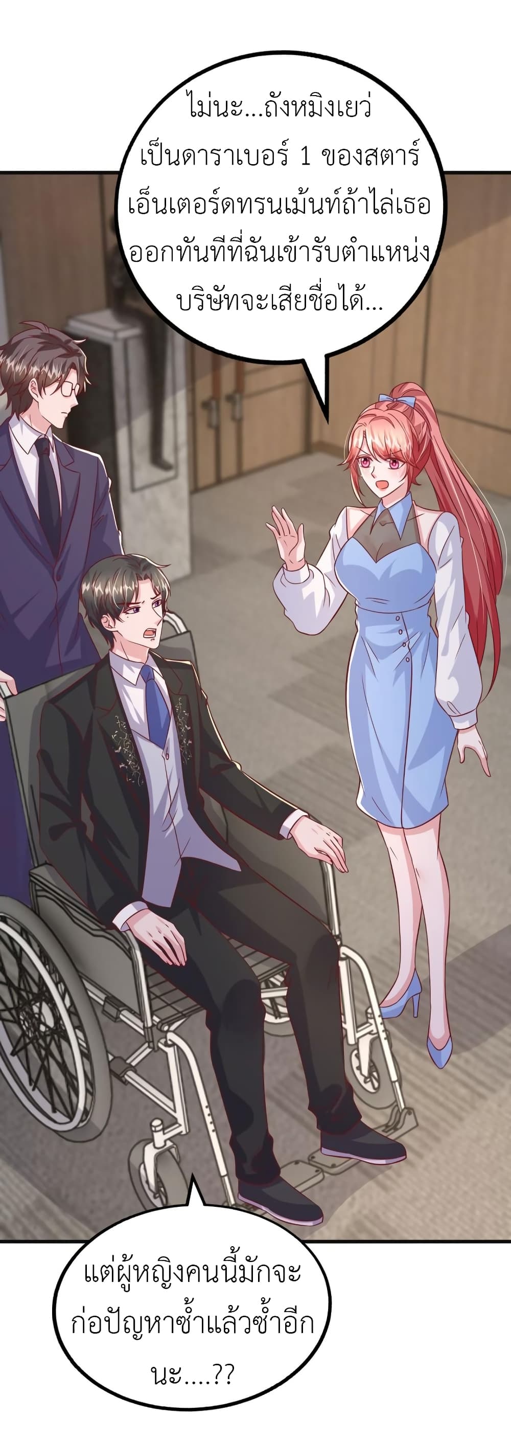 The Big Guy calls me Little Ancestor ตอนที่ 149 (6)