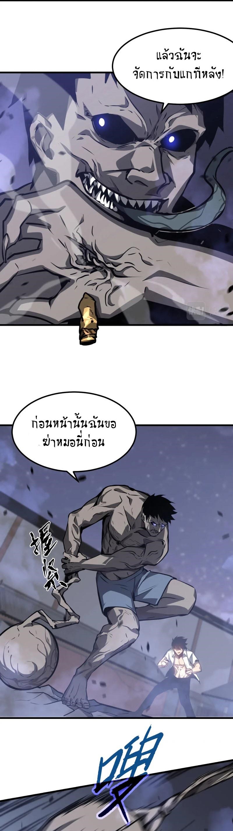 Super Evolution 95.19