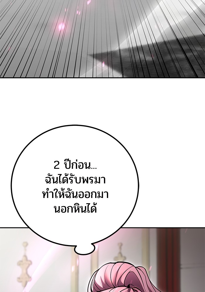 Secretly More Powerful than the Hero 36 (104)