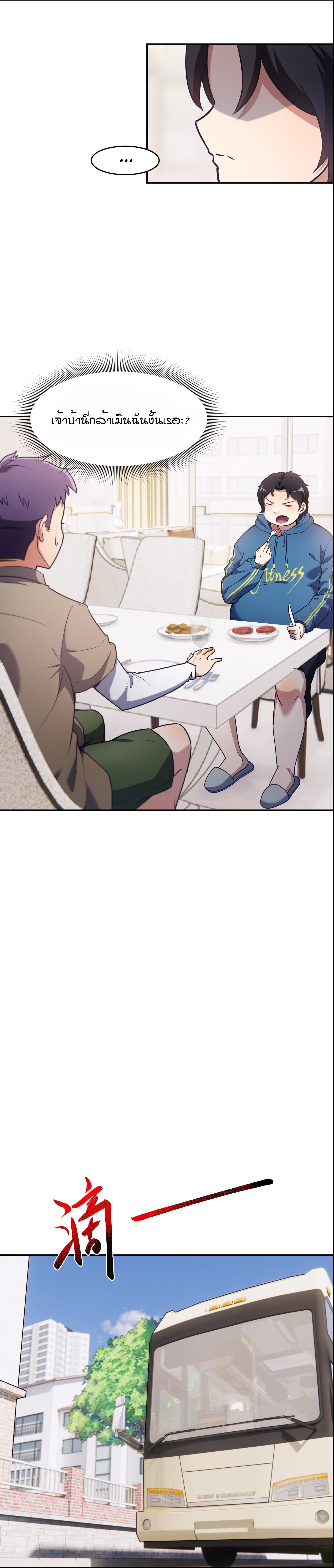 Rebirth of the Emperor in the Reverse World 6 (3)