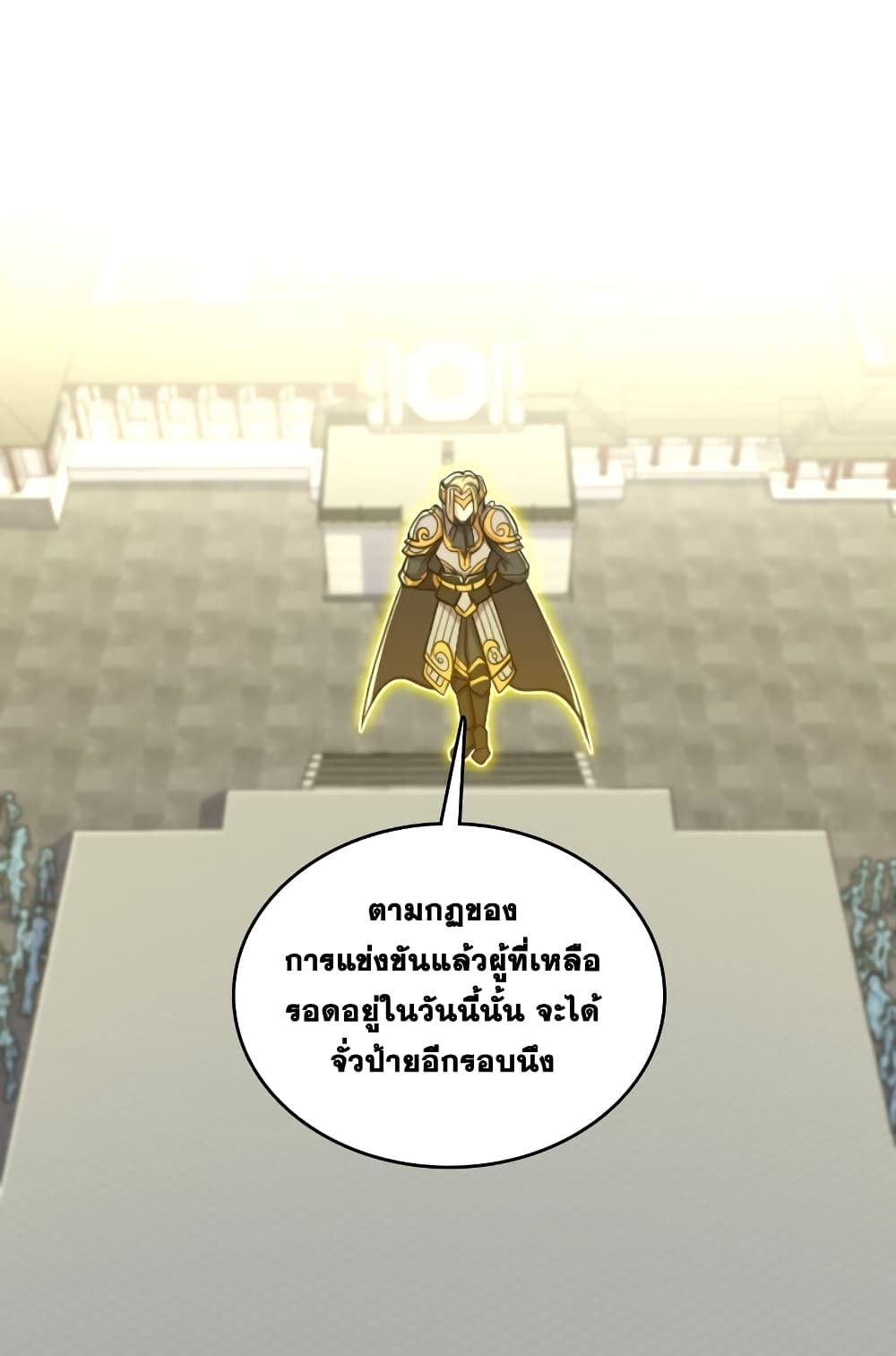 The Martial Emperor's Life After Seclusion 133 (2)