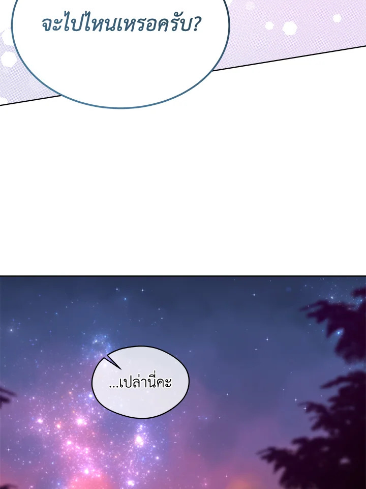 I Became the Male Lead’s Stepmother 72 076