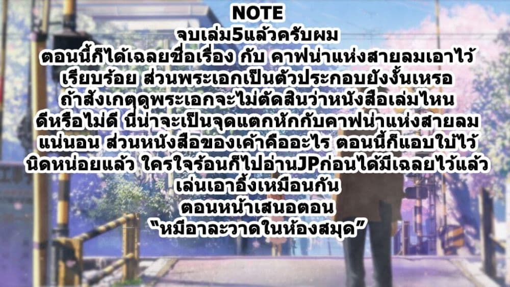 Magus of the Library ตอนที่ 24 (50)