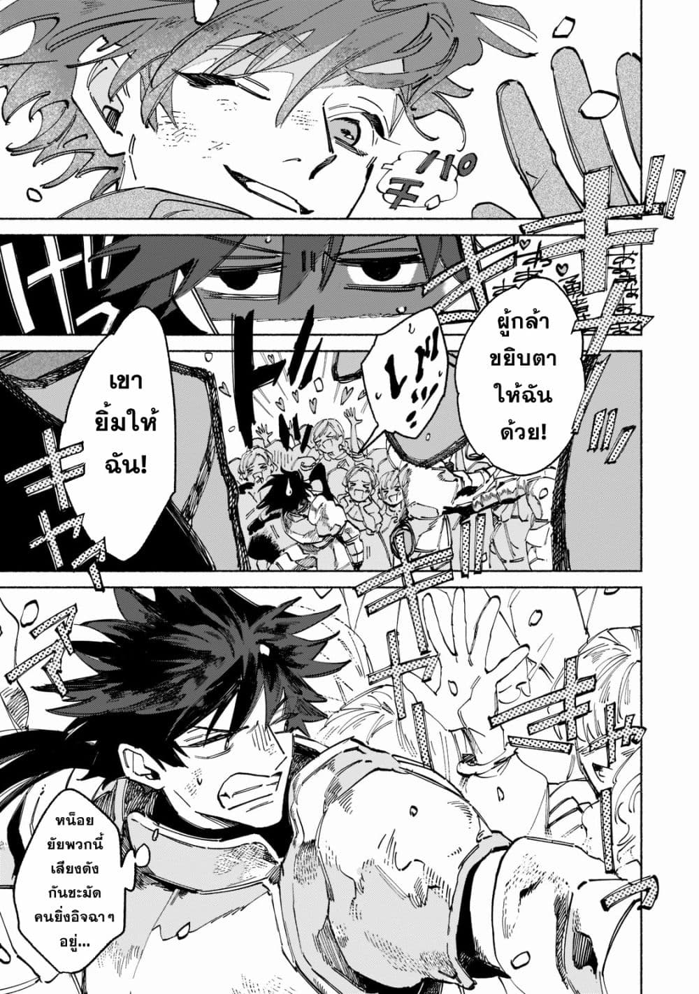 Maou to Yuusha no Tatakai no Ura de 1 (3)