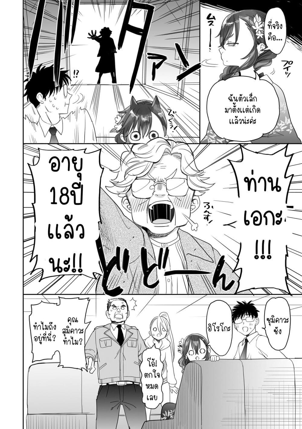 Aekanaru ตอนที่ 22 (8)