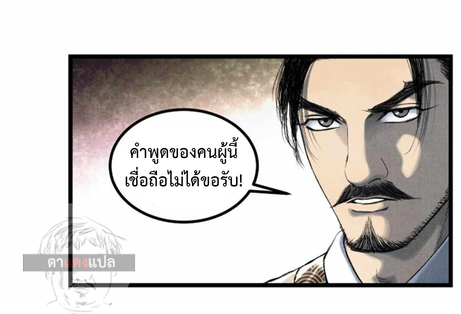 Lu Bu’s life story 61 (10)