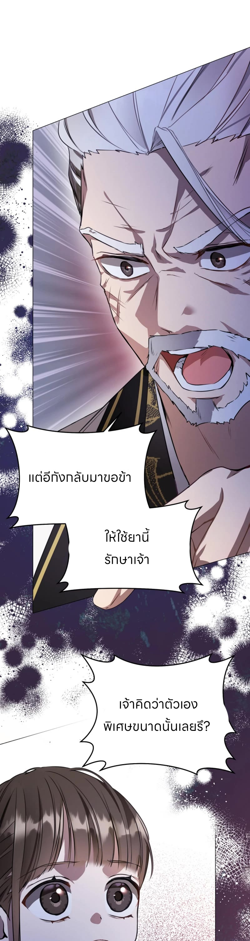 I Became The Despised Granddaughter Of The Murim Family 6 (1)