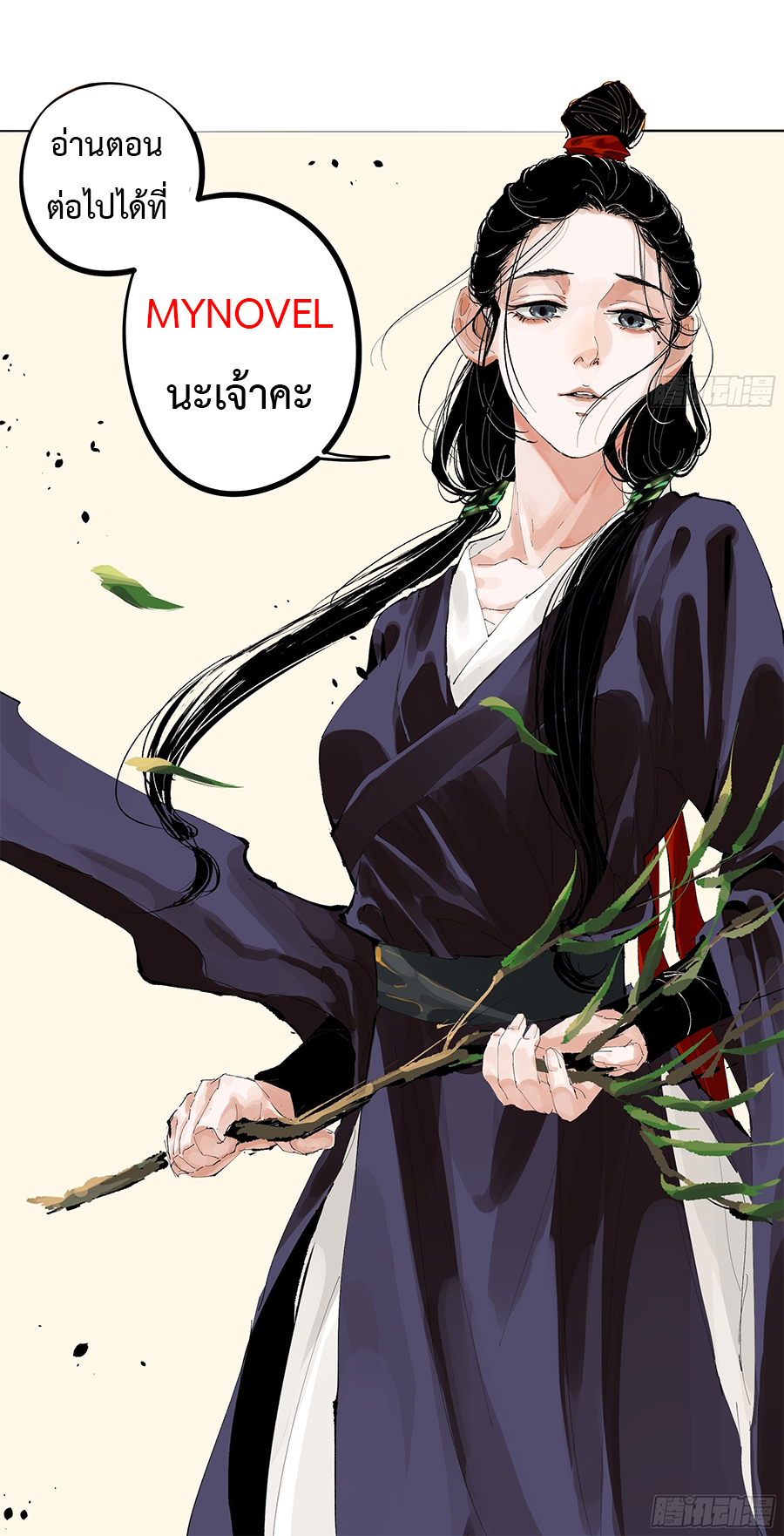 Ranked in Yin Class 28 (11)