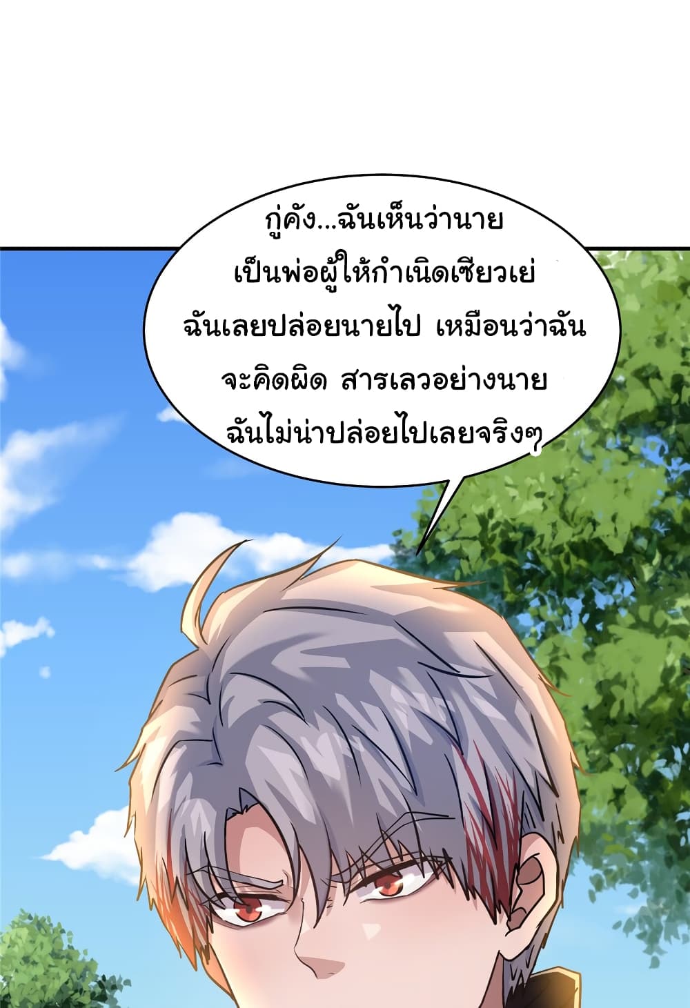 Live Steadily, Don’t Wave ตอนที่ 74 (45)