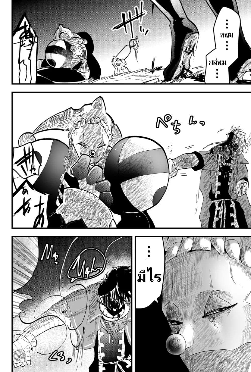 Tsugihagi Darake no Saikyou Yuusha ตอนที่ 7 (12)