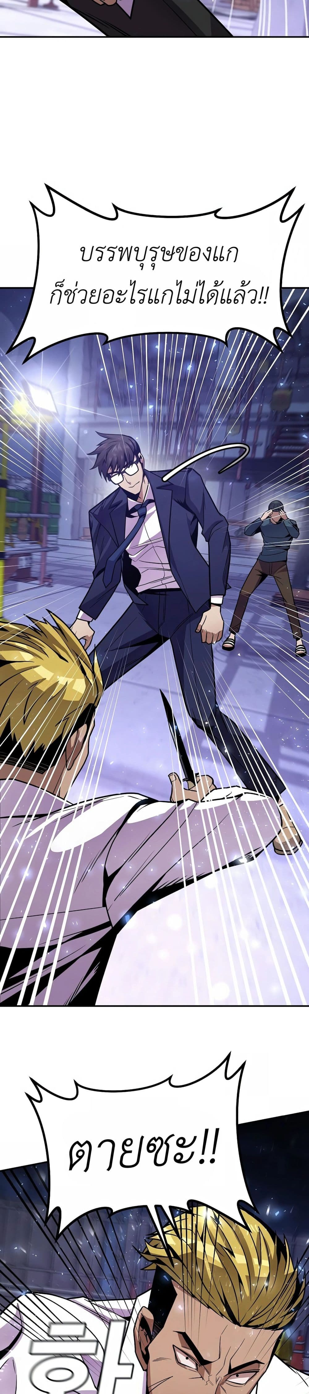 Hand over the Money! ตอนที่ 2 (63)