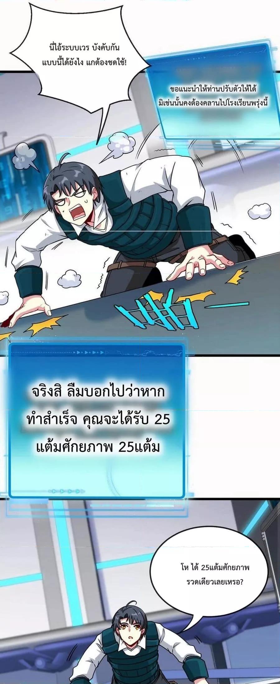 Super God System à¸£à¸°à¸šà¸šà¸­à¸±à¸žà¹€à¸à¸£à¸”à¸£à¸°à¸”à¸±à¸šà¹€à¸—à¸ž à¸•à¸­à¸™à¸—à¸µà¹ˆ 14 (10)