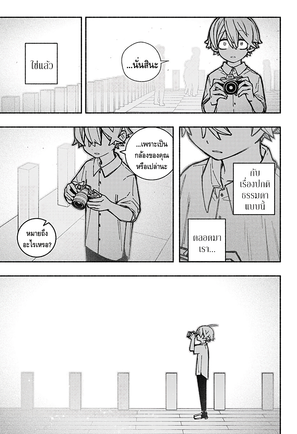 Exorcist wa Otosenai 34 09